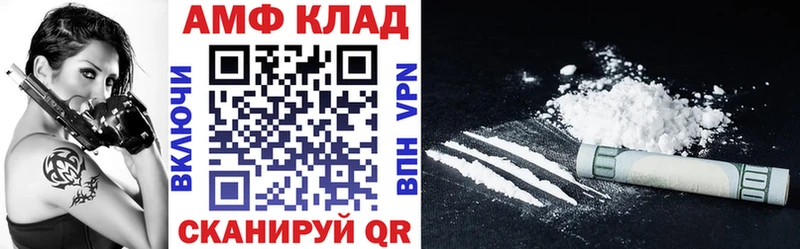 Амфетамин 97%  Астрахань 