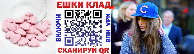 ЭКСТАЗИ 300 mg  Астрахань 
