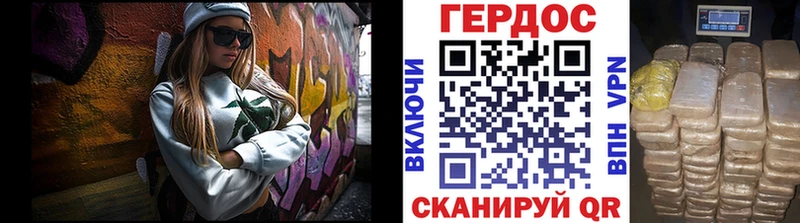 Героин VHQ  Астрахань 