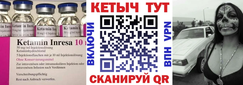 КЕТАМИН VHQ  цена   Астрахань 