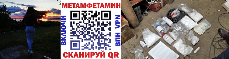 где продают   Астрахань  Первитин мет 
